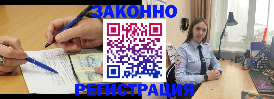 прописка от собственника в Шумихе