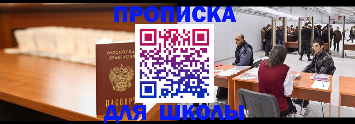 где прописаться в Шумихе